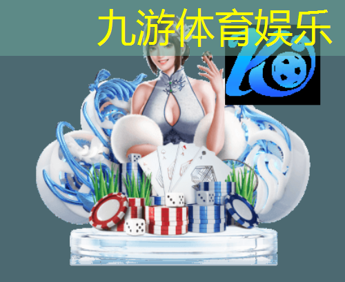 九游体育娱乐,足球赛决赛规则是什么